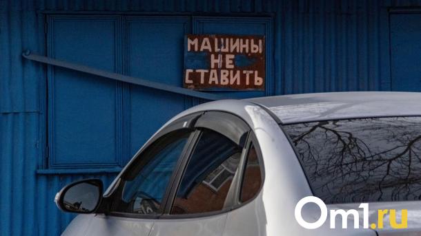 В Омске повысят тарифы за эвакуацию машин на штрафстоянки