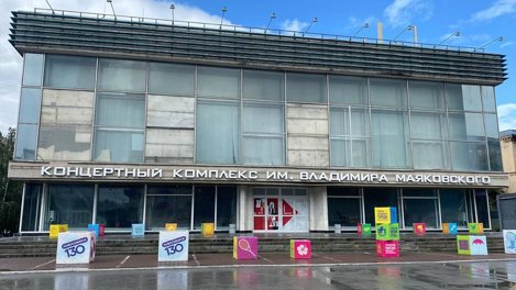 Мэрия Новосибирска назвала дату окончания ремонта ККК им. Маяковского