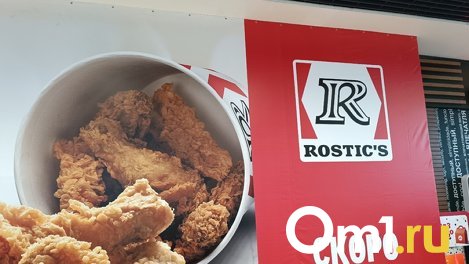 Первый Rostic’s открыли в Новосибирске после ухода KFC