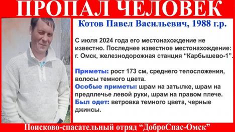 В Омске два месяца ищут мужчину с тремя шрамами