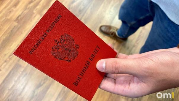 Что известно об изменениях в воинском учёте
