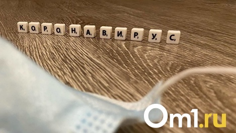 В Новосибирске создали лекарство, которое убивает коронавирус