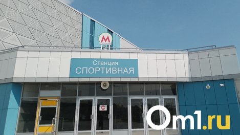 Разрешение на строительство станции «Спортивная» в Новосибирске продлили до 25 декабря