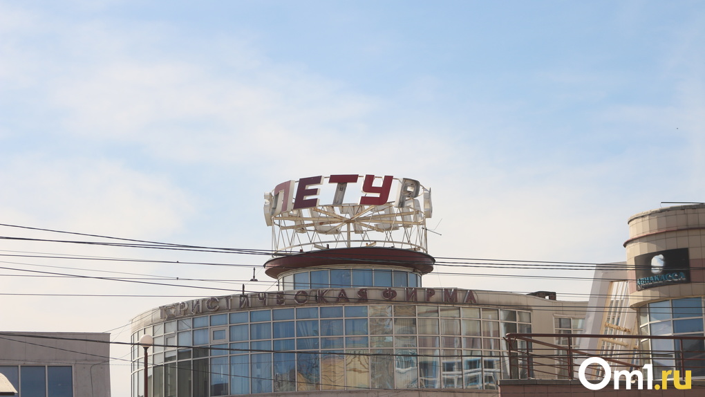 Крах «Летура». Как сейчас выглядит один из самых необычных ТК в Омске