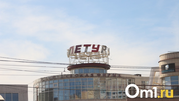 Крах «Летура». Как сейчас выглядит один из самых необычных ТК в Омске