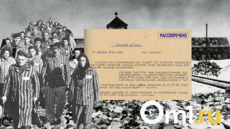 «Стол для ломания спины и запрет касаться руками»: в омском ФСБ рассекретили допрос солдата из Освенцима