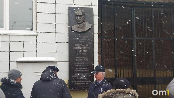 Мэр Омска открыл памятную доску в честь Александра Пушницы