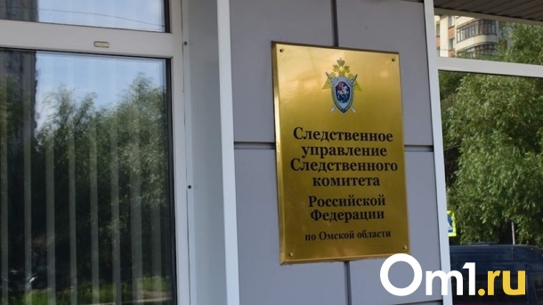 Омский следственный комитет начал проверку из-за получения работником ожогов на заводе