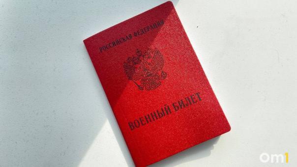 О порядке введения всеобщей мобилизации рассказала новосибирский юрист