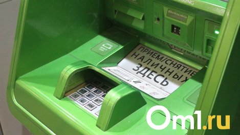Омич попал на уголовное дело, забрав чужие деньги из банкомата