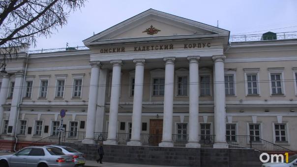 Омичам откроют новый вход в старый Кадетский корпус
