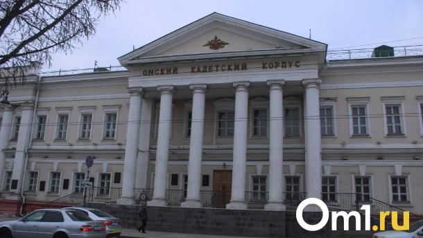 Омичам откроют новый вход в старый Кадетский корпус