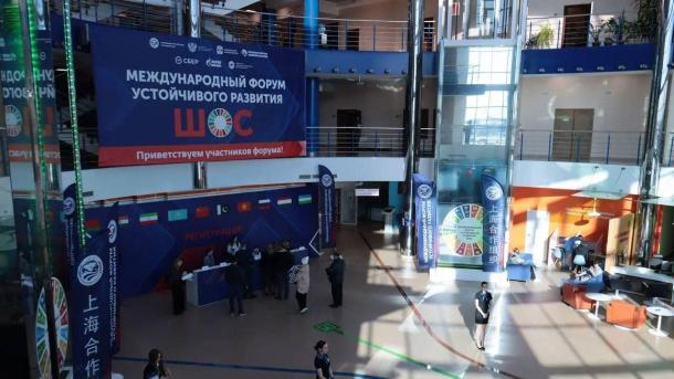 Губернатор Хоценко открыл Международный форум устойчивого развития стран ШОС