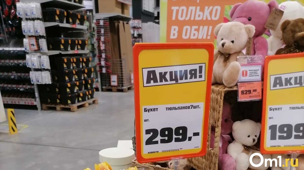 Компания OBI закрывает свои магазины в России, в том числе и в Омске