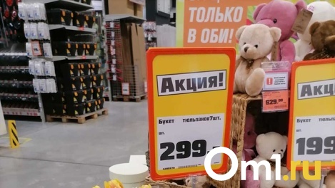 Компания OBI закрывает свои магазины в России, в том числе и в Омске
