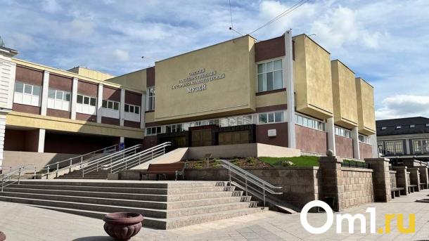 До 220 тысяч: названы зарплаты руководителей омских музеев