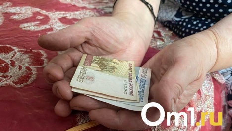 Новое повышение пенсии обещают омичам и новосибирцам с 1 марта