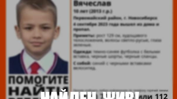 В Новосибирске завершили поиски 10-летнего мальчика на велосипеде