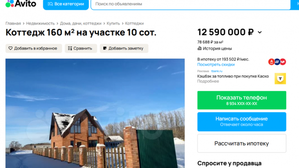 Дом у дендросада за 12 миллионов выставили на продажу под Омском