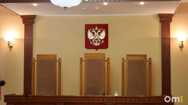 В Омске начнут судить чиновника мэрии, которого обвиняют в получении взяток