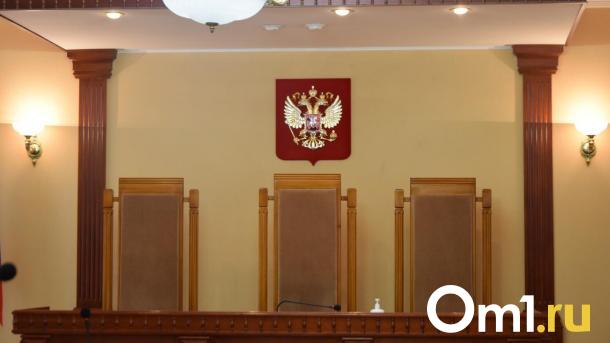 В Омске начнут судить чиновника мэрии, которого обвиняют в получении взяток