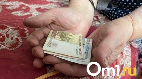 «Всё отдам!»: мошенники от имени внука выманили у 81-летней омички сбережения