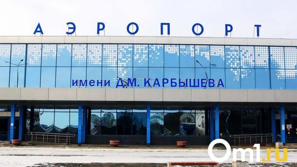 Два утренних рейса в омском аэропорту были задержаны