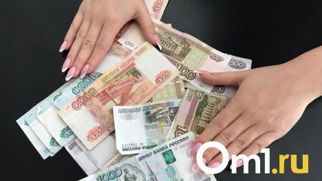 Каждый второй омич надеется получить прибавку к зарплате в следующем году