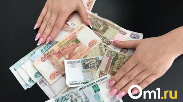 Каждый второй омич надеется получить прибавку к зарплате в следующем году