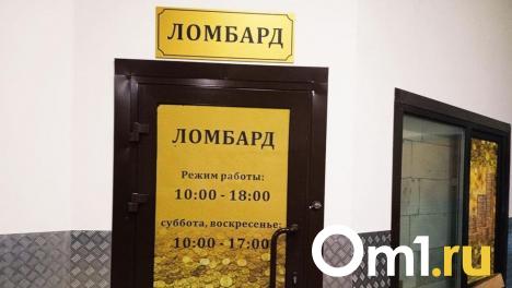 В Омске мастер по ремонту украшений сдавал золото клиентов в ломбард
