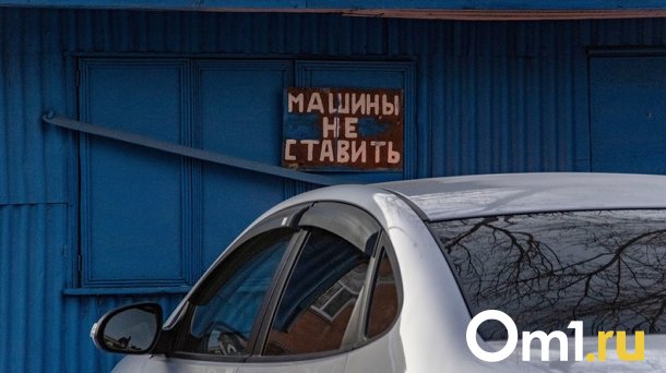 В Омске снова ищут арендатора для платной парковки