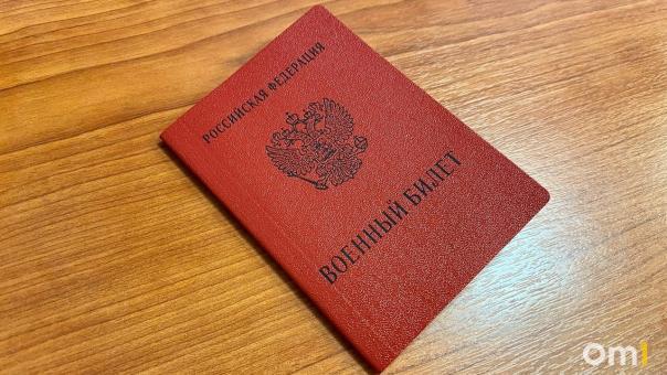 Опубликованы фальшивые мобилизационные списки россиян