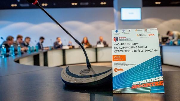 Форум «Сибирь 2030. Строим будущее». Итоги
