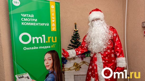 Снегурочка и Дед Мороз навестили мобилизованных в Новосибирской области