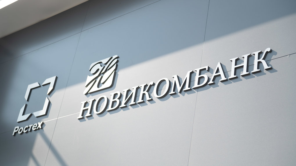 Новикомбанк рассказал о финансировании проектов российского энергетического машиностроения