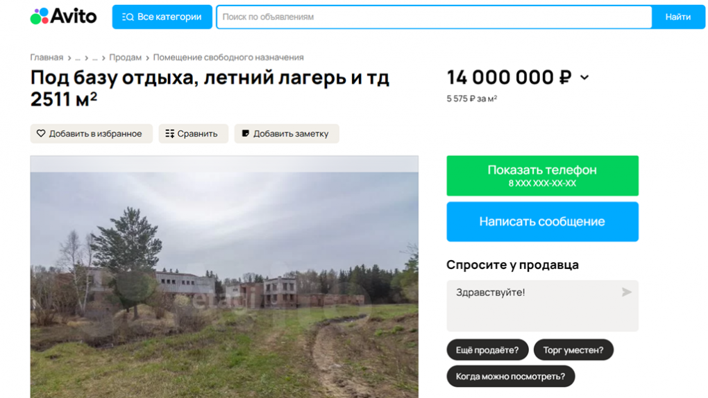 В Омской области за 14 миллионов продают помещения под базу отдыха