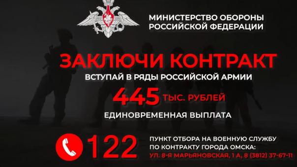 Самая патриотичная профессия для омичей