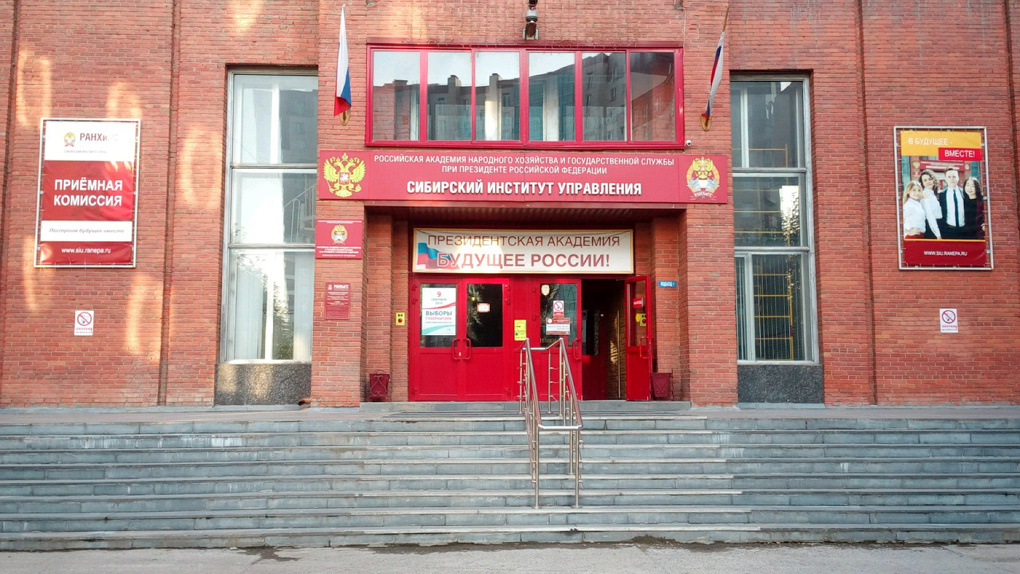 Ранхигс Новосибирск Фото – Telegraph