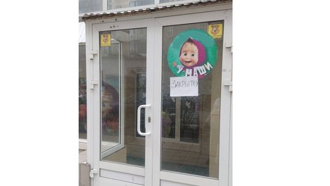 Детский сад в Новосибирске закрыли после проверки прокуратуры