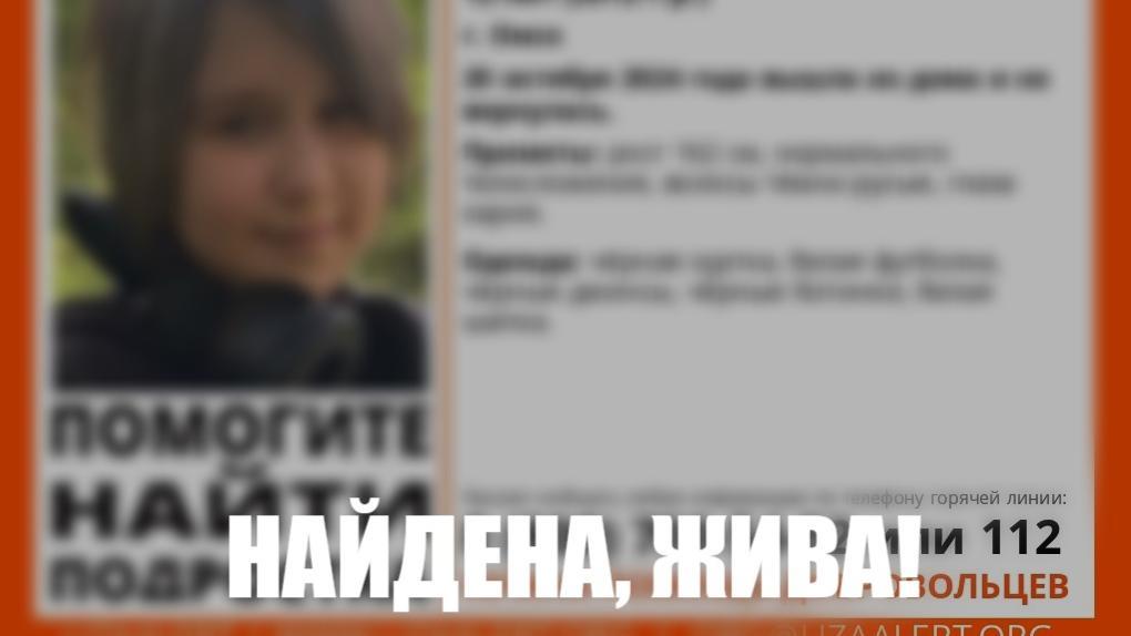 В Омске пропала 12-летняя школьница