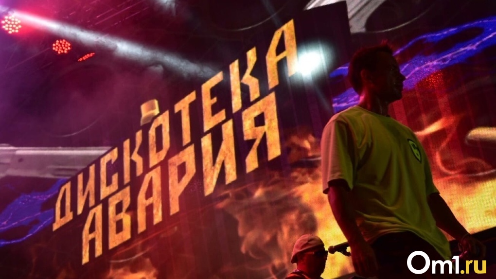 Группа «Дискотека Авария» устроила невероятное шоу на День Омска! ЖАРКИЕ ФОТО