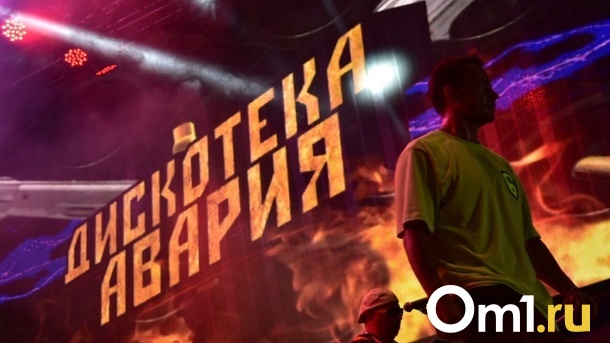 Группа «Дискотека Авария» устроила невероятное шоу на День Омска! ЖАРКИЕ ФОТО