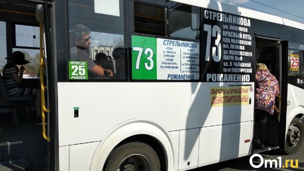 Три автобуса в Омске поедут по изменённым маршрутам