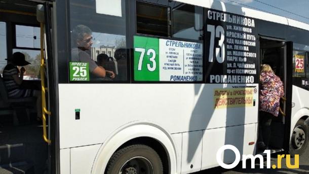 Три автобуса в Омске поедут по изменённым маршрутам