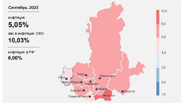 За сентябрь в Омской области увеличилась годовая инфляция до 5%