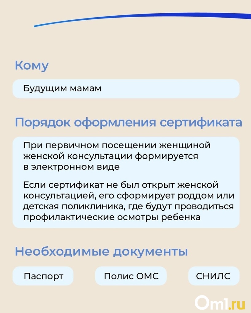 Беременные омички назвали самые популярные роддома Омска - Новости Омска -  om1.ru