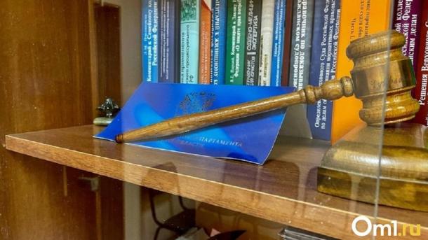 Молодой омич при оглашении приговора оскорбил и перебил судью