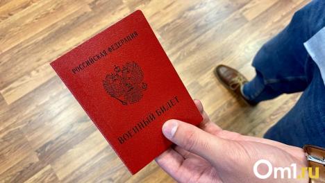 Что такое «ВУС»? А «РА»? Изучаем военный билет