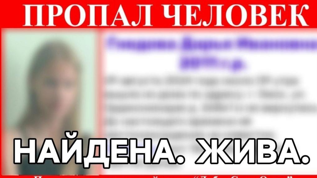 В Омске пропала 13-летняя школьница