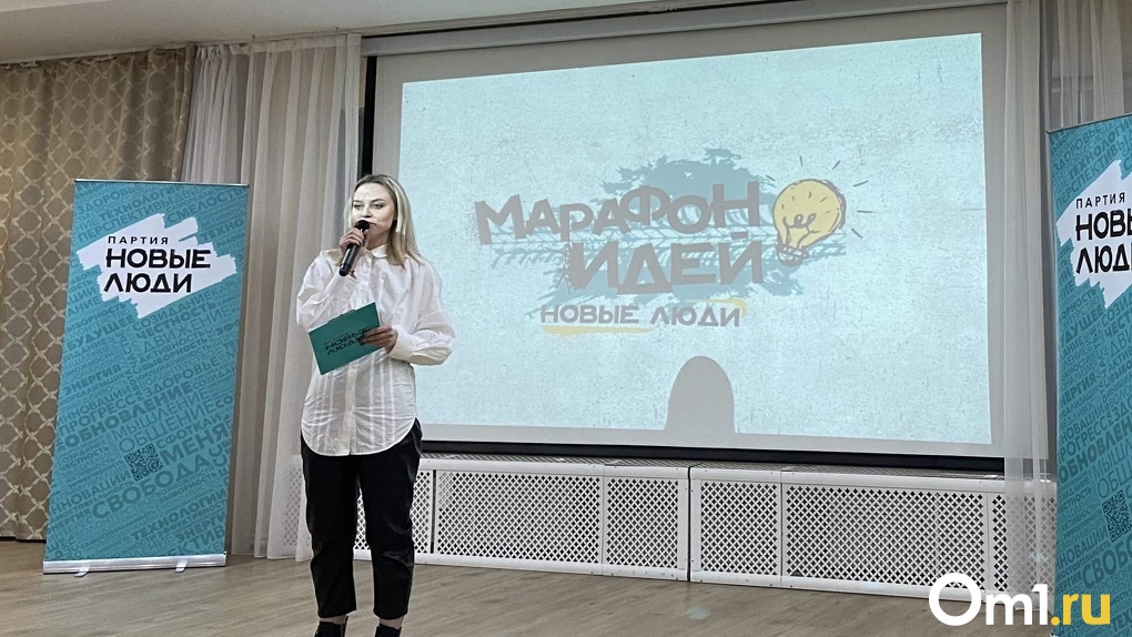 Новые Люди Партия Год Создания